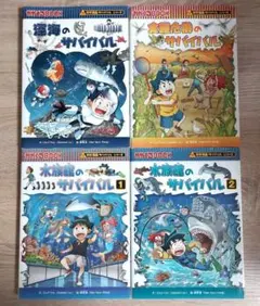 2026年最新】サバイバルシリーズの人気アイテム - メルカリ