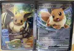 初期傷あり】ポケモンカード イーブイex 4枚 - メルカリ