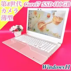 ブルーレイ見れる❣️16GB‼️Corei7✨️ゴールド薄型ノートパソコンSSD