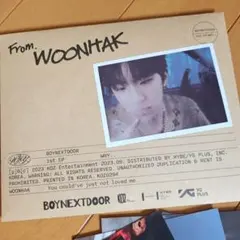 匿名配送 boynextdoor why.. letter ver. ウナク