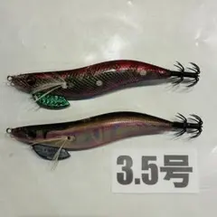 エギ　3.5号 ハリミツ　墨族ディープ　バラ売り可能のサムネイル