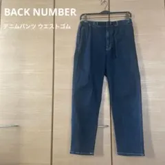 BACK NUMBER デニムパンツ ウエストゴム