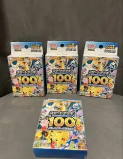スタートデッキ100 ４個セット　新品未開封