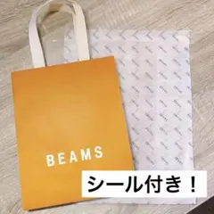 BEAMS ショップ袋 シール・内袋付き