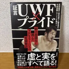 2026年最新】田村潔司の人気アイテム - メルカリ