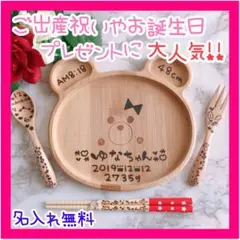 アニマルプレート♡ウッドバーニング♡名入れ無料♡プレゼントにいかがですか??
