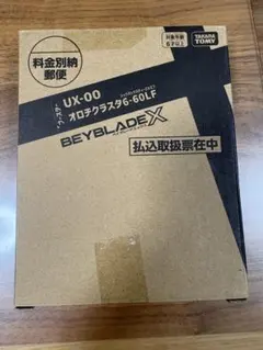 ベイブレードX オロチクラスタ6-60LF 内袋未開封 ベイコード使用済み