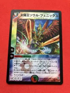 太陽王ソウル・フェニックス デュエルマスターズ - メルカリ