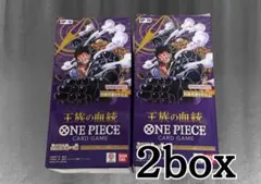 ONE PIECE CARD GAME OP-10 2箱