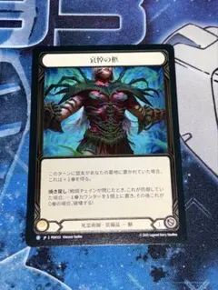 MTG】メーガス三姉妹 非foil - メルカリ