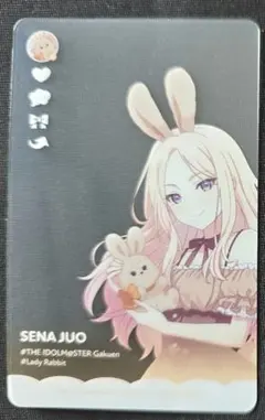 学園アイドルマスター　十王星南　クリアカード　GiGO キャンペーンノベルティ
