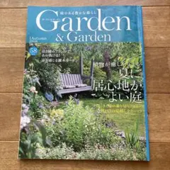 Garden & Garden 58号 Autumn 2016
