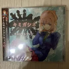 2026年最新】キミガシネ サウンドトラックの人気アイテム - メルカリ