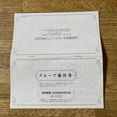 甲子園歴史館、六甲レジャー施設の無料券 各2枚 阪急阪神HD優待券多数　写真参照