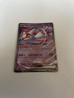 ラティアスex RR SV7a 楽園ドラゴーナ 019/064