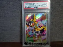 PSA10 난자모의 카이든 PROMO 232/SV-P 포켓몬 카드