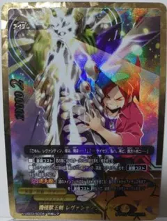 2026年最新】バディファイト レヴァンティン サヴェイジの人気アイテム