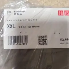 スマートアンクルパンツ(コットン)　XXL 　ベージュ