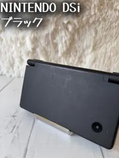 NINTENDO DSi ブラック 本体
