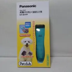 2026年最新】バリカン 犬 パナソニックの人気アイテム - メルカリ