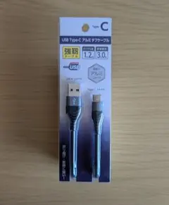 USB Type-C to USB アルミタフケーブル　充電ケーブル