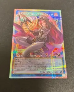 遊戯王 サイバース・コントラクト・ウィッチ プリシク - メルカリ