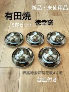 2026年最新】徳幸 有田焼の人気アイテム - メルカリ
