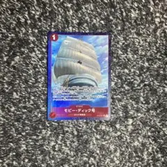 ワンピースカード モビー・ディック号 OP16-021 パラレル 2枚セット