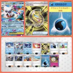 【高レア】メガユキノオーex 構築済みデッキ