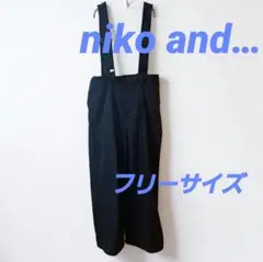 ニコアンド サスペンダー付き取り外し可能　ワイドパンツ 黒