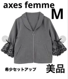 【希少セットアップ】アクシーズファム スカラップ刺繍 5分袖ブルゾン＆パンツ M