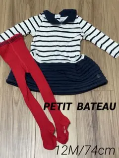 PETIT BATEAU ストライプ ワンピースと赤タイツセット