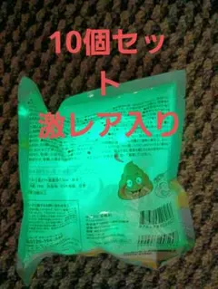 うんちーず　うんこシティ編10個超レア付き