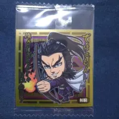 ウエハースシール(にふぉるめーしょん) キングダム 桓騎 7