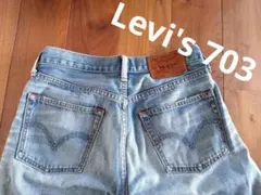 【Levi's 703 ダメージ ライトブルー ストレートデニム】リーバイス