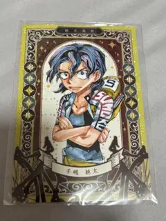 小*谷様 弱虫ペダル 手嶋純太 ポストカード