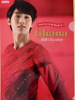 2026年最新】羽生結弦 ガーナ クリアファイルの人気アイテム - メルカリ