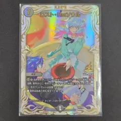 ロストReソウル プロモ