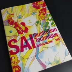 SAI Illustration Technique Nokia Inoue