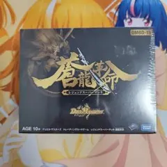 2026年最新】蒼龍革命 未開封の人気アイテム - メルカリ