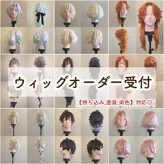 コスプレウィッグオーダー受付 納期8月~ - メルカリ