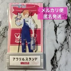 プロセカ 東雲彰人 アクリルスタンド ローソン