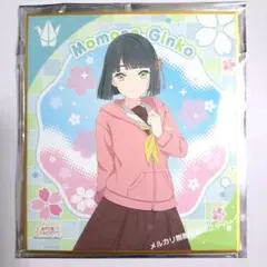 村野さやか ミニ色紙 蓮ノ空 gigoコラボカフェ ラブライブ - メルカリ