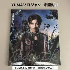 【未開封】&TEAM YUMA Back to Life ソロジャケ ユウマ