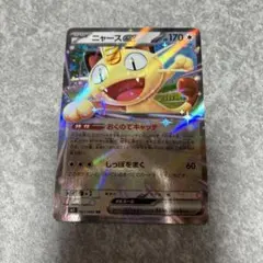 ポケモンカード　ニャースex RR おくのてキャッチ