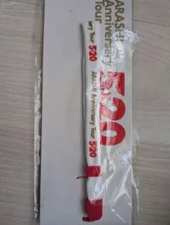 ARASHI 520 Anniversary Tour　ストラップ