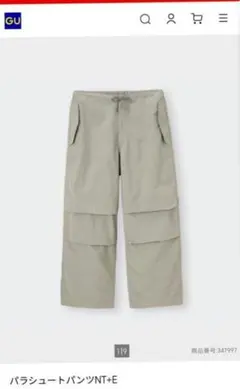 ジーユー GU パラシュートパンツ ナイロンパンツ シャカシャカ 8196のサムネイル