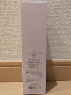 アテニア　プリマモイスト　フェイシャルウォッシュ