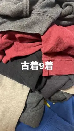 m*u様 メンズ トップス 古着 9着 まとめ売り