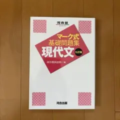 2026年最新】河合塾＃基礎シリーズの人気アイテム - メルカリ